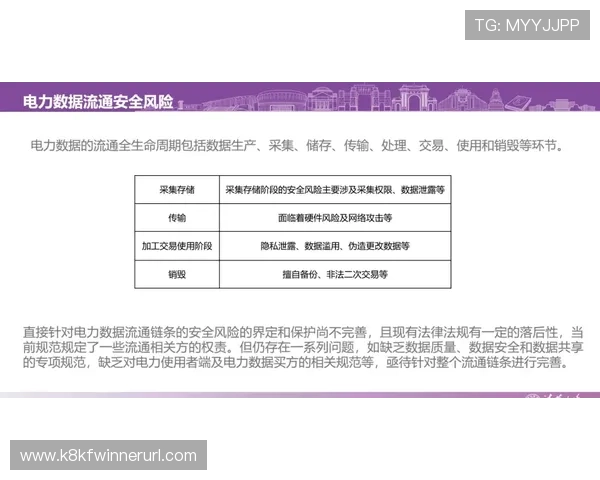K8旗舰厅官方网站最新登录入口及安全保障指南，确保玩家账号安全稳定