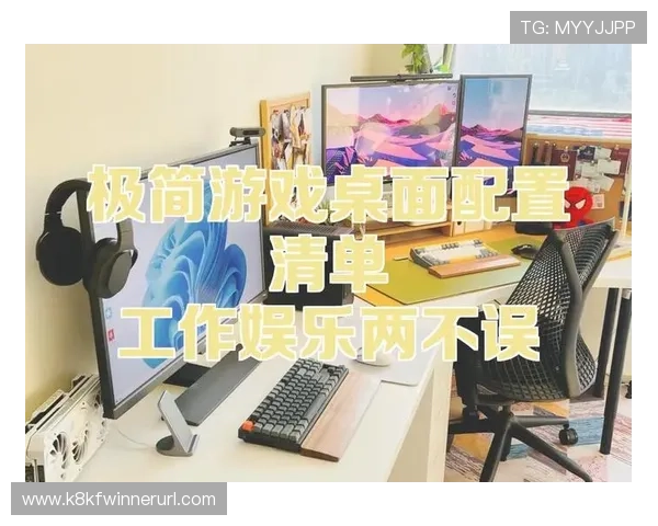 k8娱乐游戏网页登录版最新版本上线,支持多设备同步登录让你随时随地享受精彩游戏时光 k8娱乐游戏网页登录版最新版本上线,支持多设备同步登录让你随时随地享受精彩游戏时光